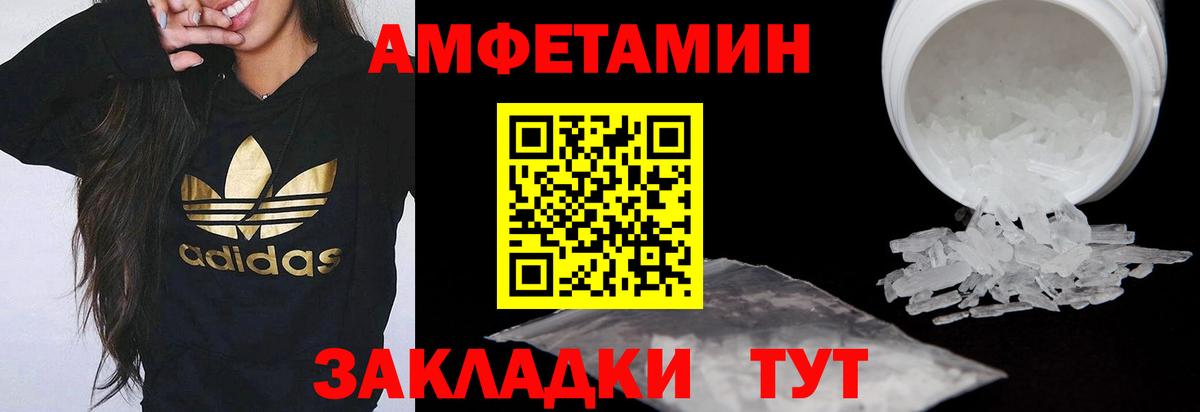Амфетамин  Вход с VPN  Юрга  Amphetamine Premium    ONION  Amphetamine 
