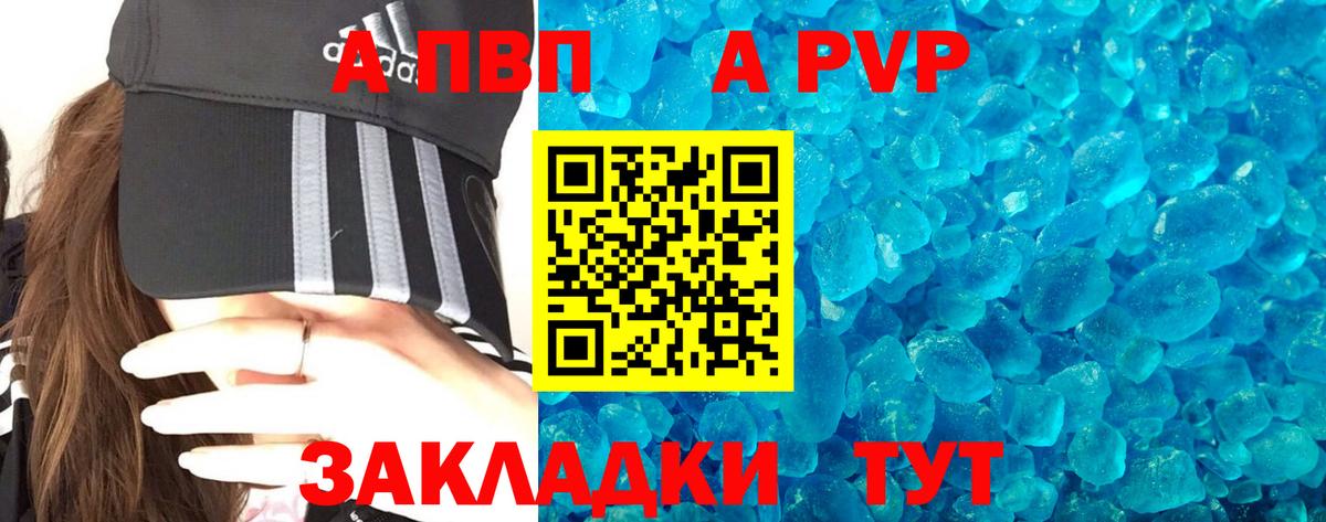 A PVP мука Юрга