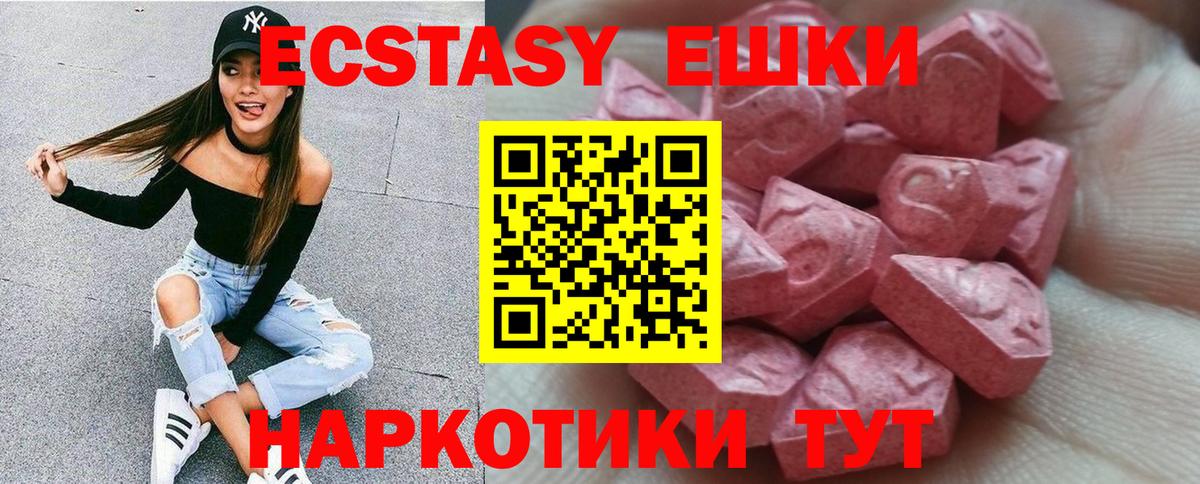 Юрга  ЭКСТАЗИ VHQ  Экстази  Вход с VPN  ЭКСТАЗИ Cube 