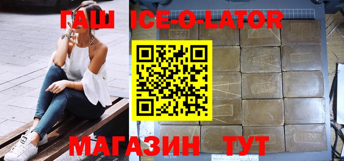 Юрга  Гашиш 40% ТГК  Вход с VPN 