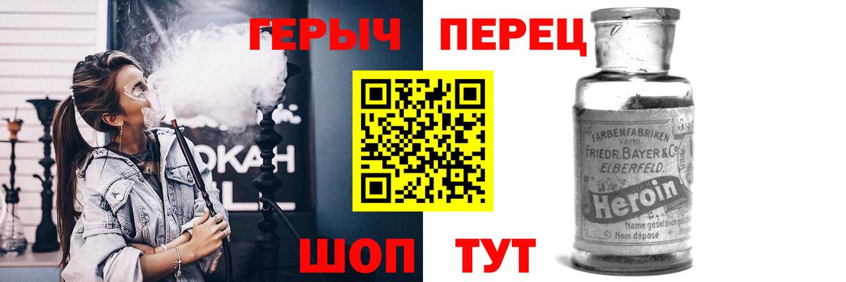 ГЕРОИН VHQ Юрга