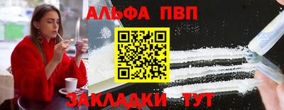 альфа пвп Лесосибирск