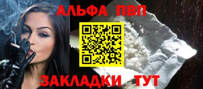 альфа пвп Лесосибирск