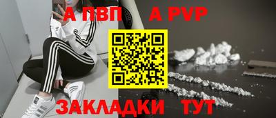 альфа пвп Лесосибирск