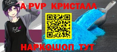 альфа пвп Лесосибирск