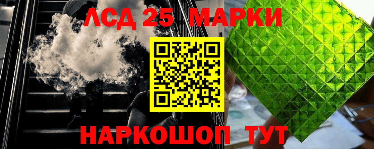 LSD-25 экстази кислота  LSD-25 экстази кислота  LSD-25 экстази  Юрга  Вход с VPN 