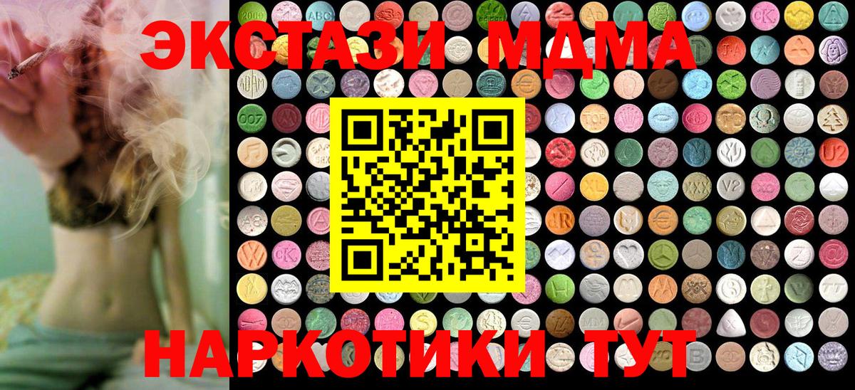 MDMA молли  МДМА crystal  Вход с VPN  MDMA  Юрга 