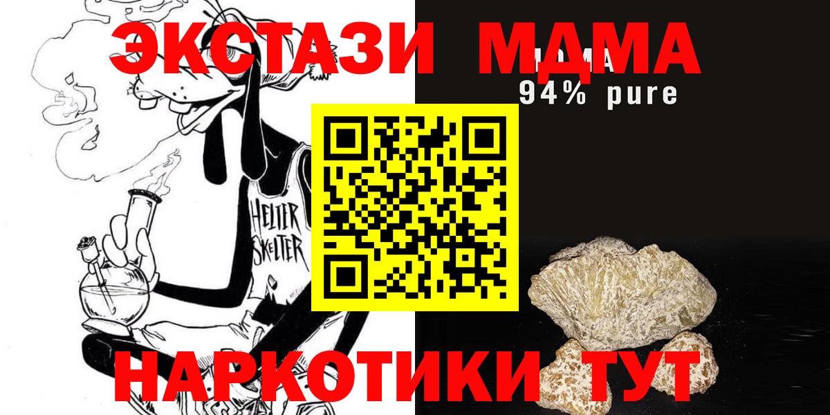 МДМА кристаллы Юрга