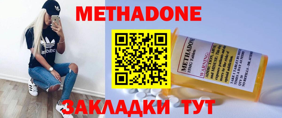 МЕТАДОН кристалл  Метадон кристалл  Юрга  Вход с VPN 