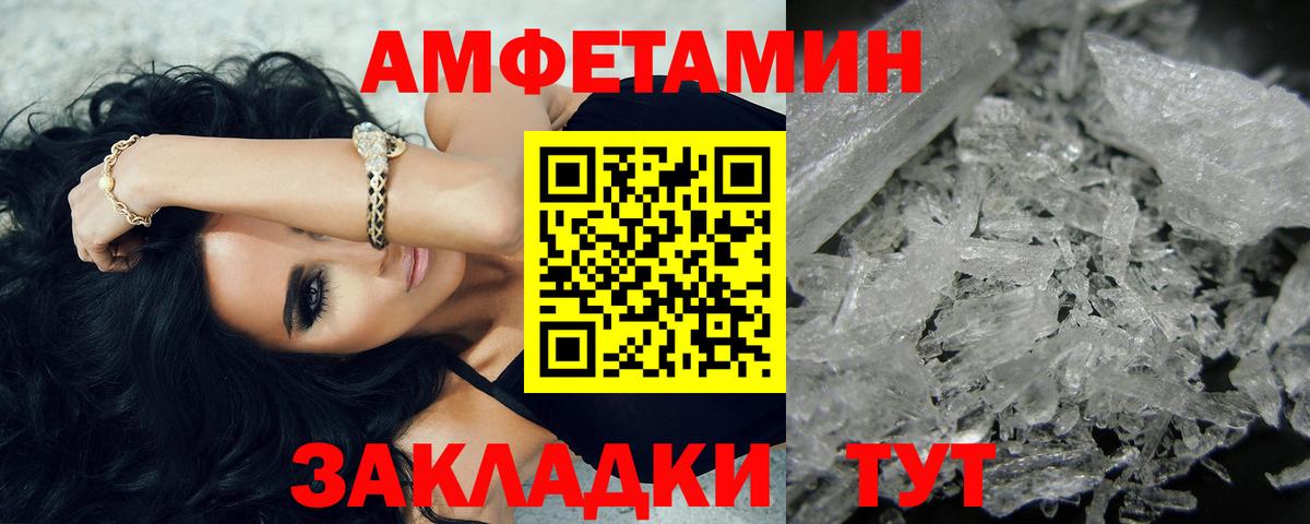 Метамфетамин  Первитин витя  Вход с VPN  Юрга 
