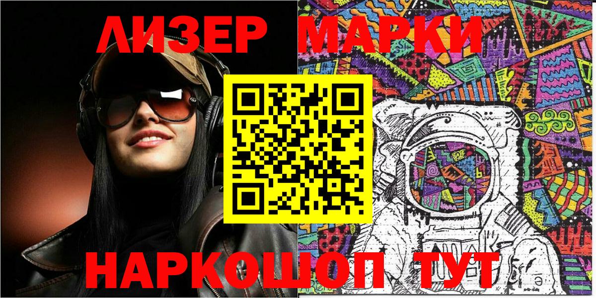 Юрга  Марки NBOMe  Вход с VPN  Марки 25I-NBOMe 1,5мг 