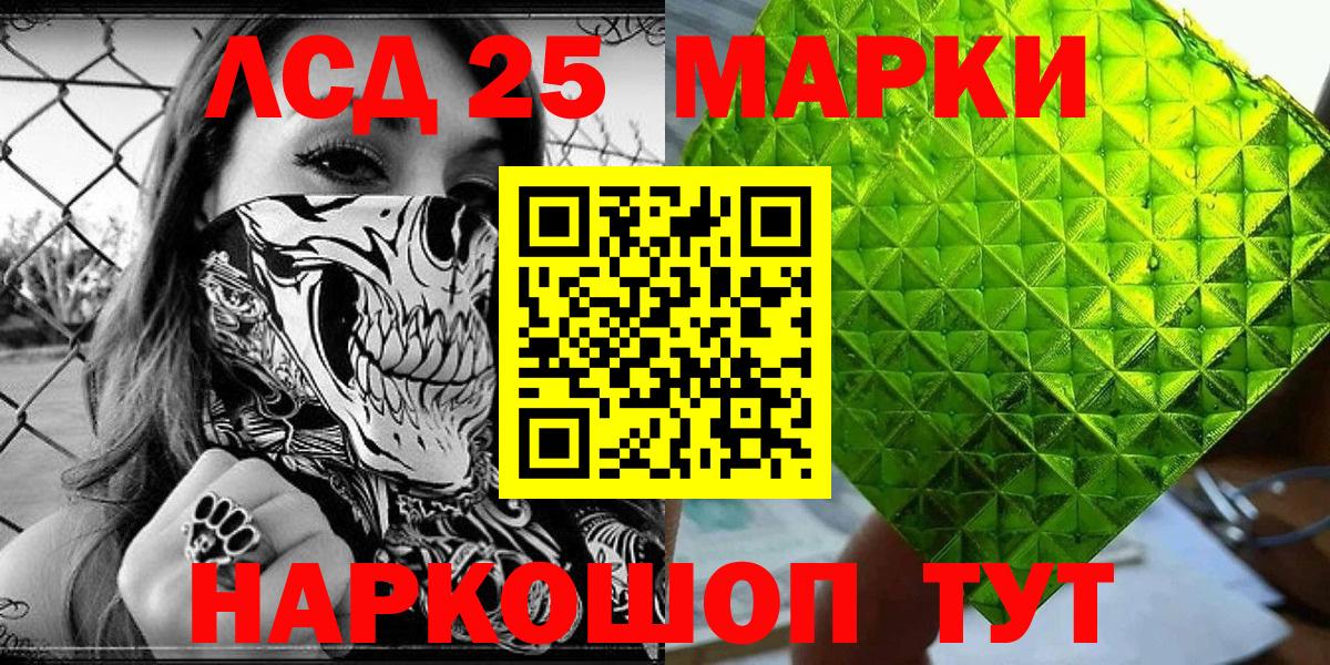 Марки 25I-NBOMe 1,5мг Юрга