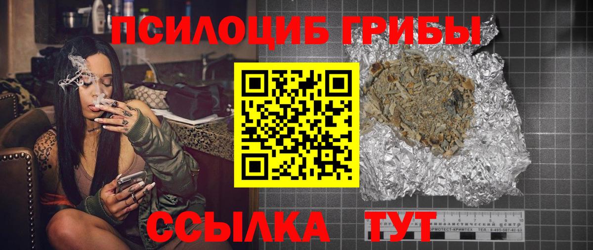 Юрга  Псилоцибиновые грибы Psilocybine cubensis  Галлюциногенные грибы мухоморы  Вход с VPN 