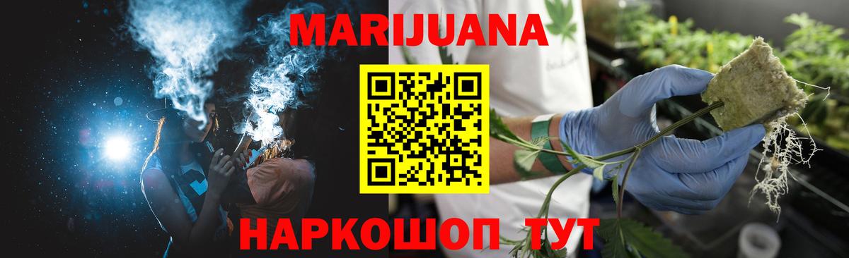 МАРИХУАНА индика Юрга