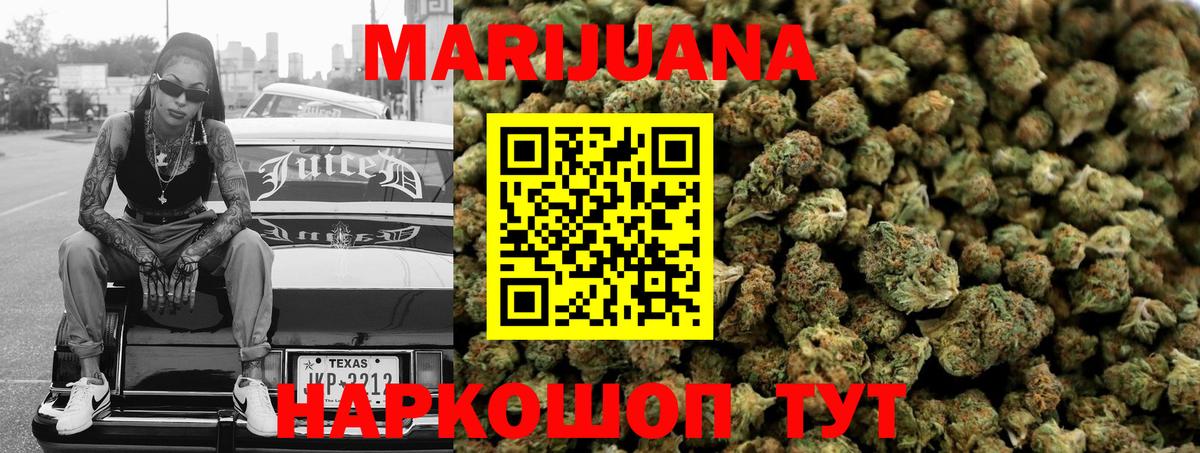 МАРИХУАНА SATIVA & INDICA  Бошки Шишки ГИДРОПОН  Юрга  Вход с VPN  Конопля индика 
